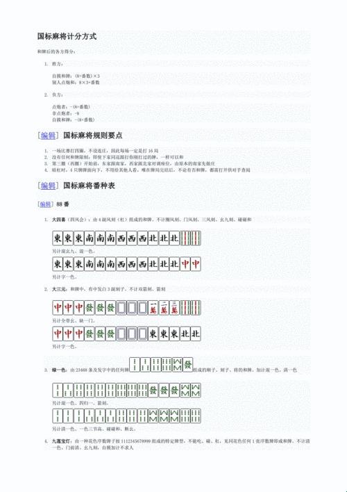 “JJ麻将”揭秘：一场诡谲多端的牌桌风云