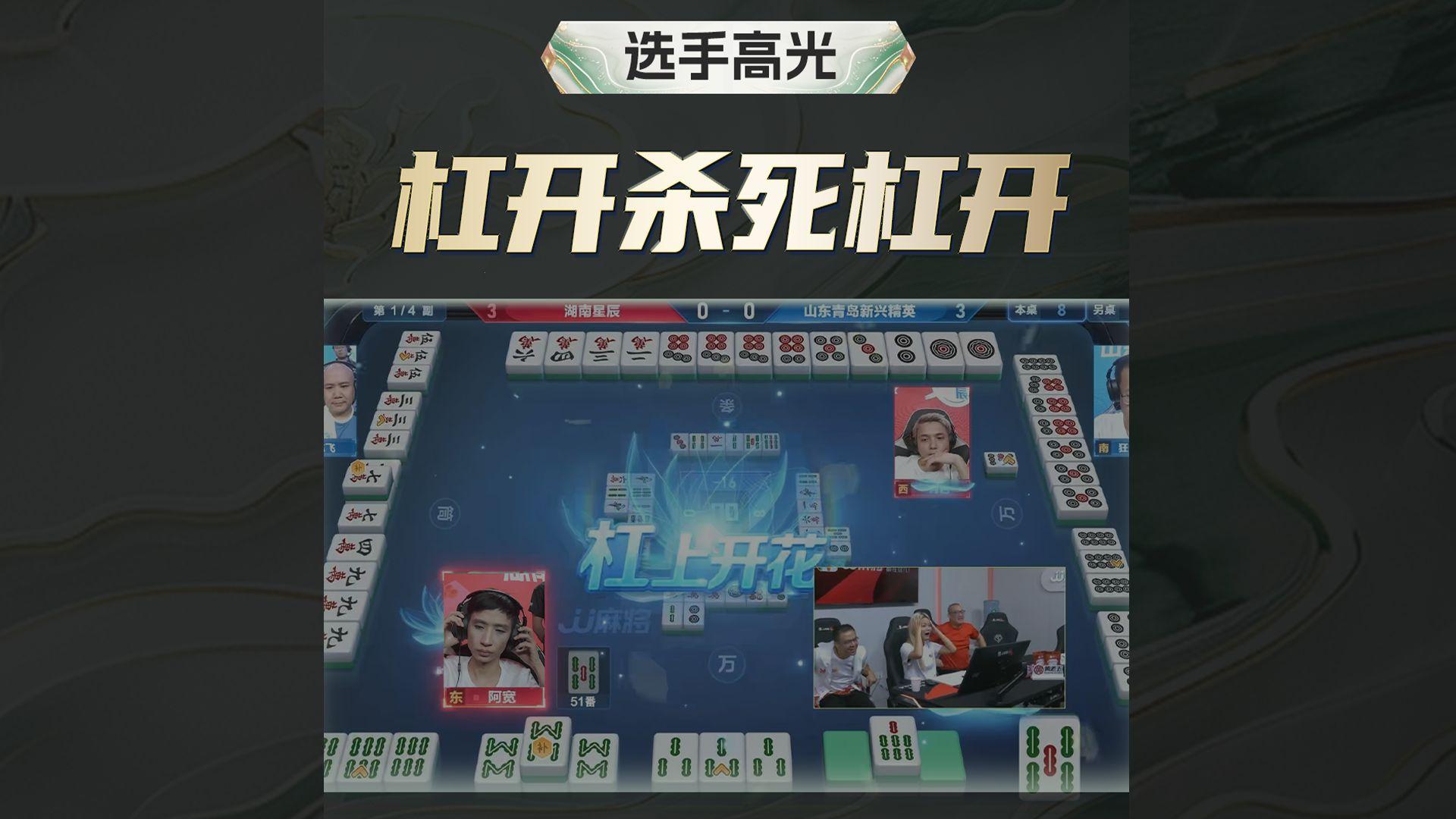 “JJ麻将”揭秘：一场诡谲多端的牌桌风云