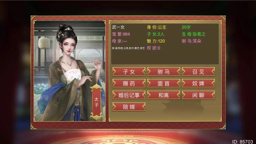 皇帝成长计划2：荒唐！竟有“临幸女儿”这操作？