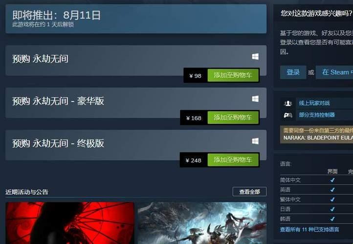 “steam永劫无间要买吗？入了坑，你就是在‘炼狱’里打滚的‘勇士’！