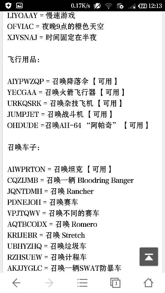 《侠盗飞车罪恶都市》秘籍大全：笑谈完整版的讽刺艺术