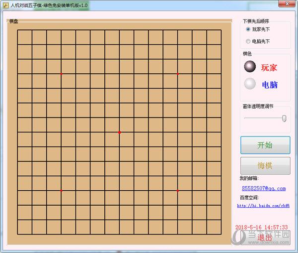 五子棋AI对弈软件在线，笑谈棋局，泪洒键盘