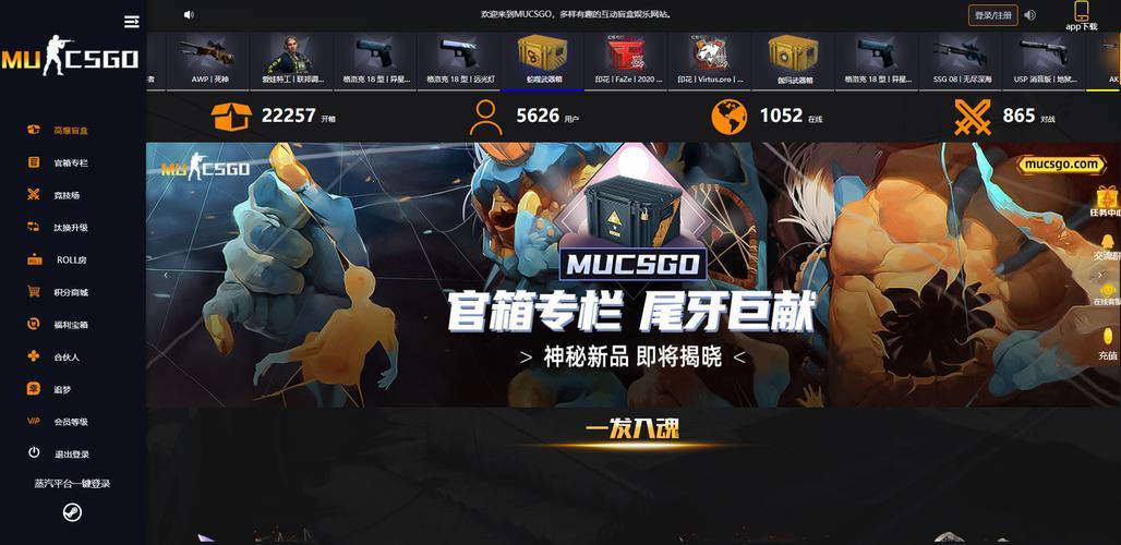 MUCSGO开箱：笑谈网事，幽默拆箱新境界