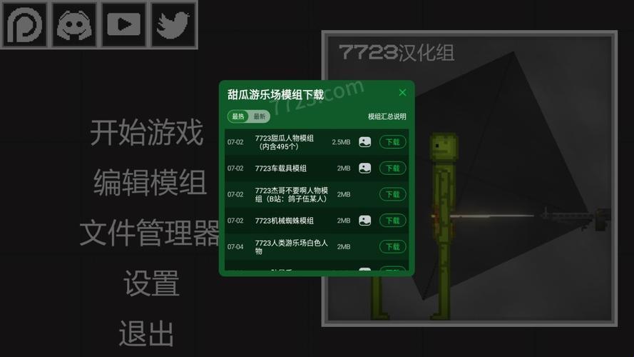 “7723乐园”：嬉笑怒骂间的奇幻漂流