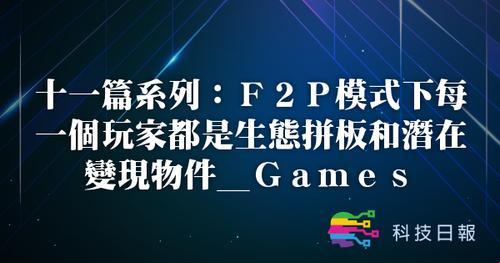 “F2Games官网”的滑稽狂想曲