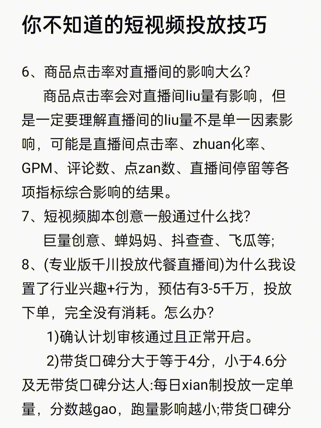 《华法琳血怒投放机制》：狂飙突进，还是优雅绽放？