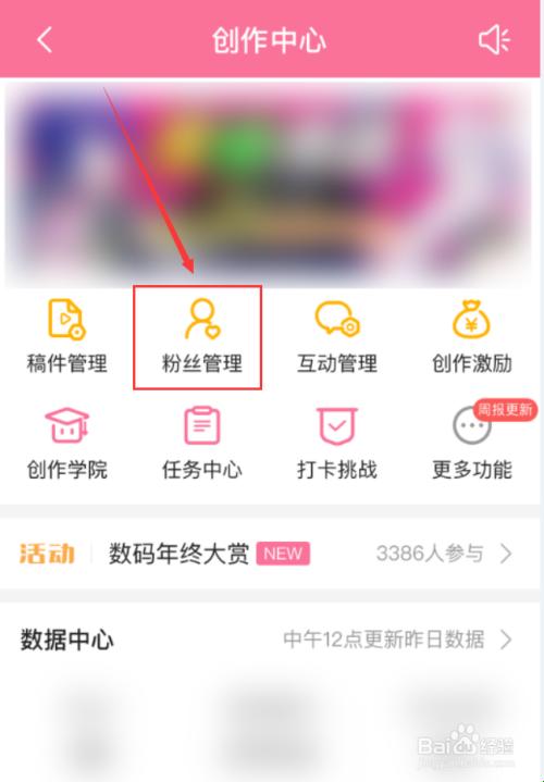 “粉丝”这碗毒鸡汤，免饮软件来解救？