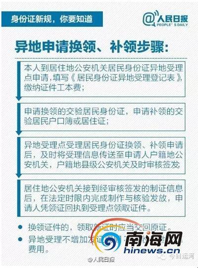 补办身份之“谜踪案”：笑谈人生滑铁卢