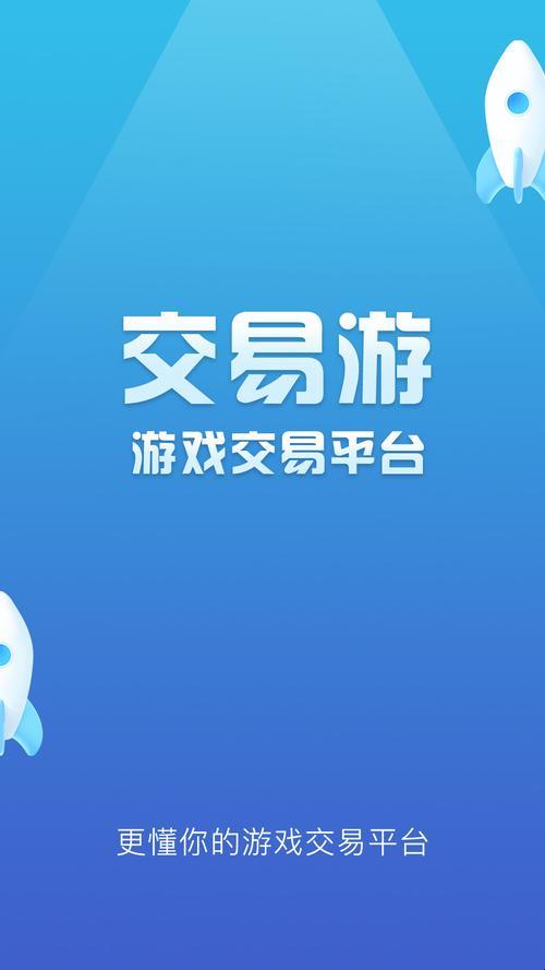 “易手游”，易出惊喜，手游界的“跳蚤市场”