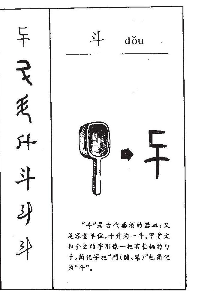 《斗字属性：笑谈江湖中的文字游戏》