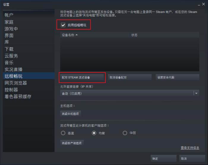 手滑也能Steam？探秘手机玩PC游戏的奇异世界