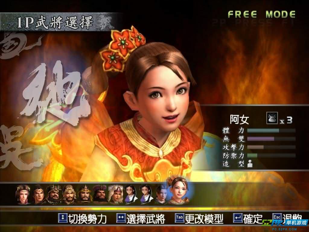 《真三国无双3》狂捞锦盒大作战：关卡这么难，宝箱却那么多！