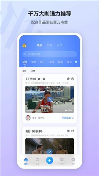 “游创工坊APP”：玩转创意的“搞怪工坊”