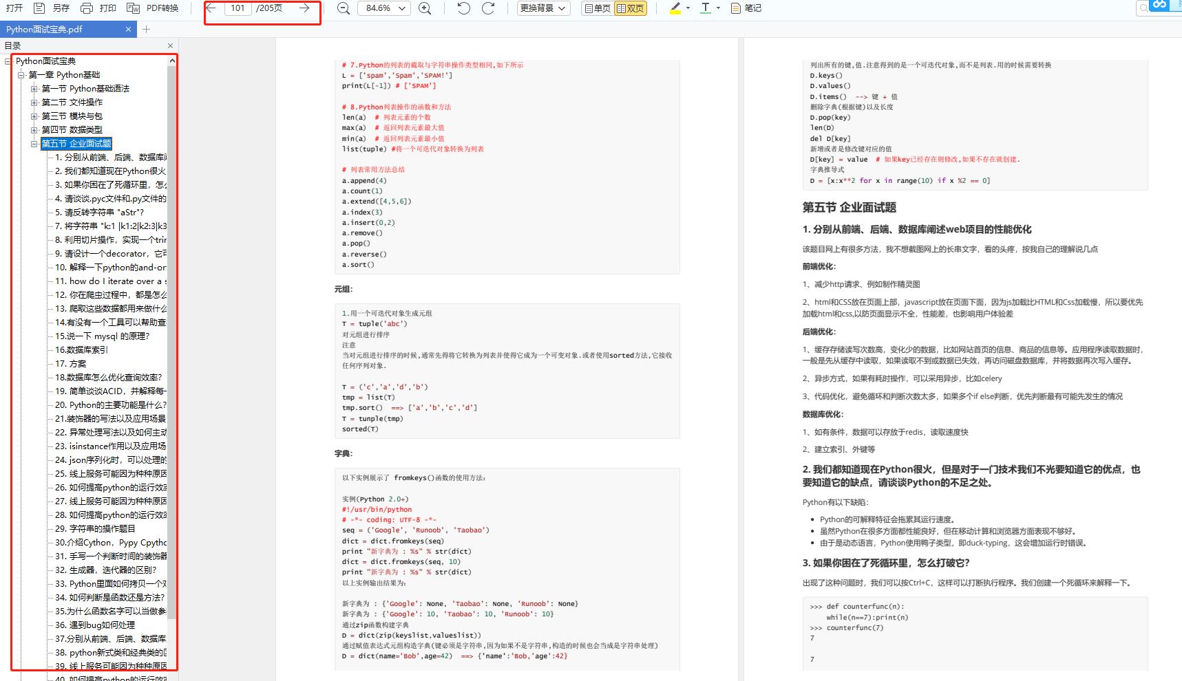 “Python犬”之谜：CSDN上的另类风情