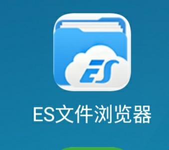 “ES神器”，是它，就是它！