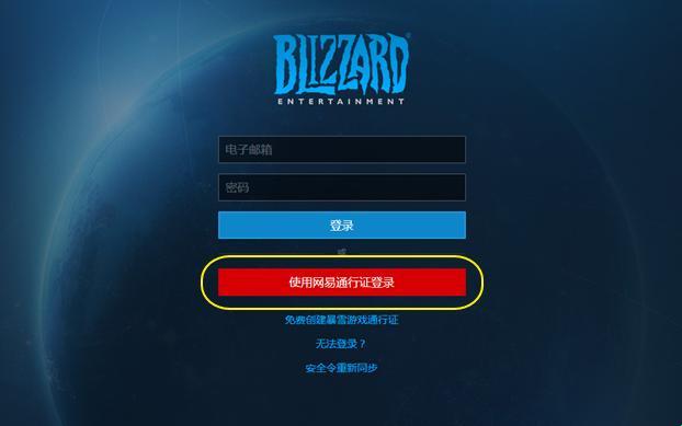 网易暴雪官网登录入口：一场杠精的奇幻漂流