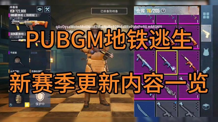 Pubg国际手游更新，地铁逃生竟然这么玩！