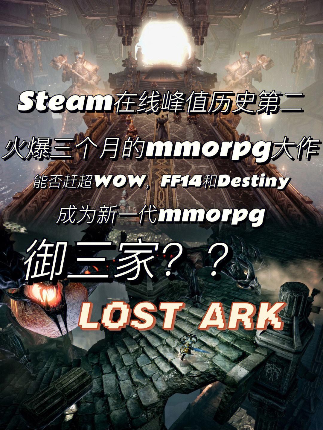 “哇塞！日本MMORPG界的巨无霸，在线人数爆表啦！”